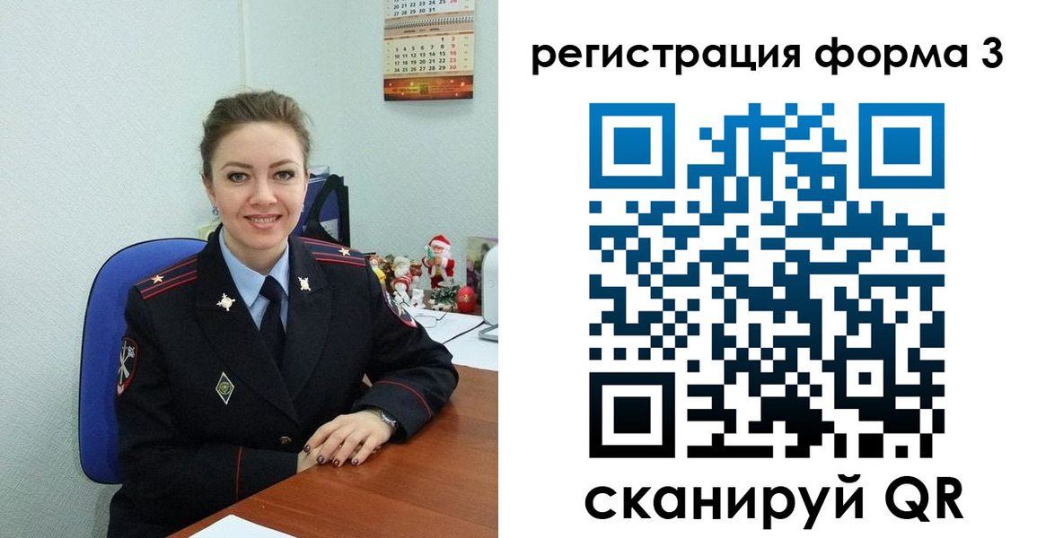 прописка 2025 в Ивановской области