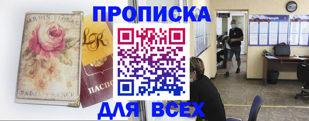 прописка для школы в Ивановской области