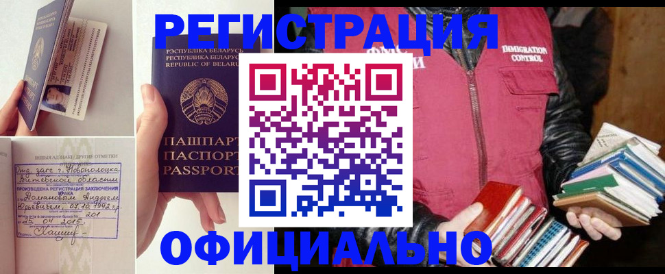 регистрация в Ивановской области