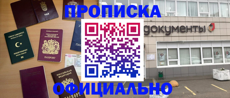 прописка в квартире в Ивановской области