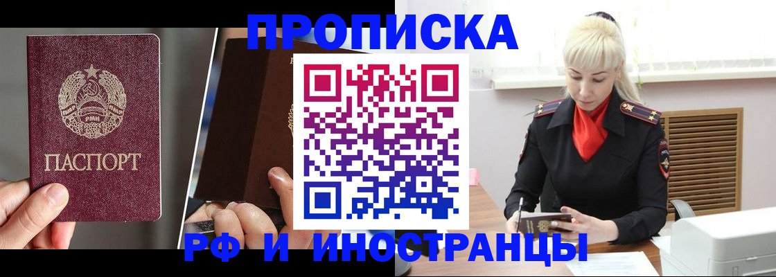 временная регистрация в Ивановской области