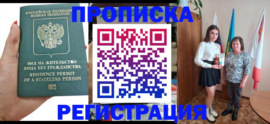 прописка для кредита в Ивановской области