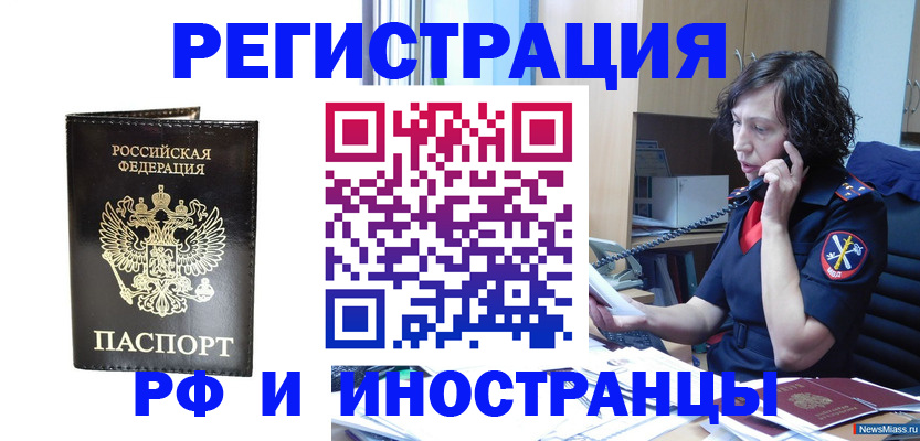 временная регистрация собственник в Ивановской области