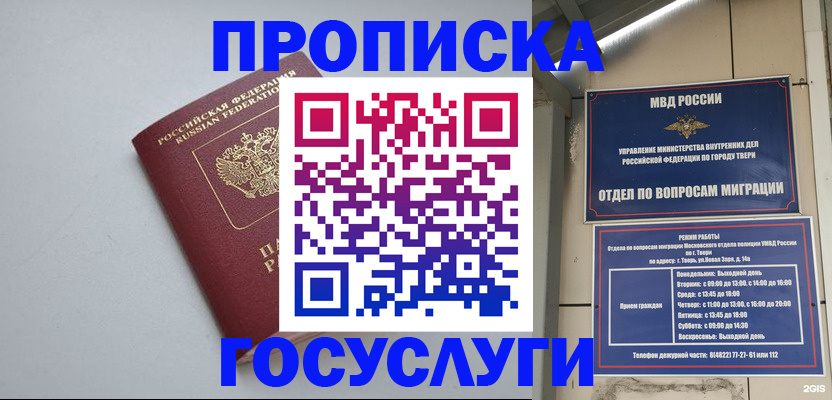 временная регистрация надежно в Ивановской области