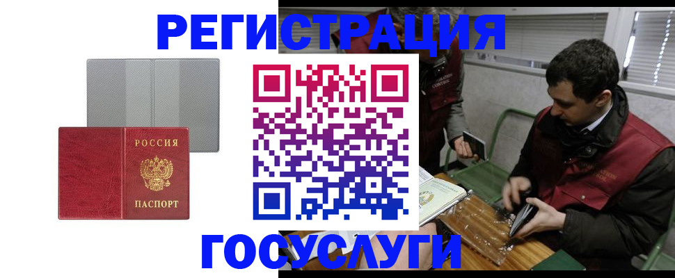 временная регистрация надежно в Ивановской области