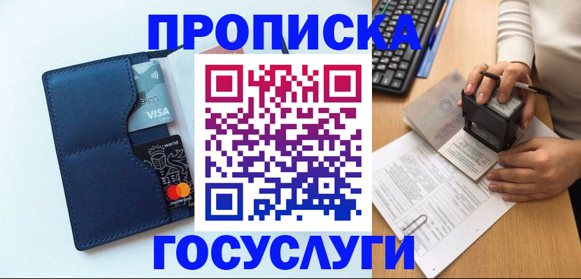 временная регистрация для всех в Ивановской области