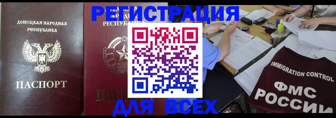 временная регистрация недорого в Ивановской области