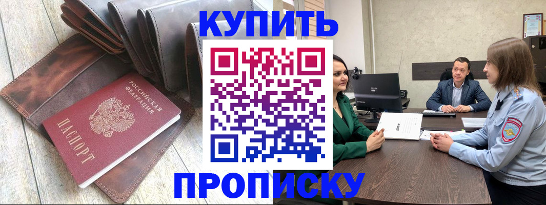 прописка паспорт в Ивановской области