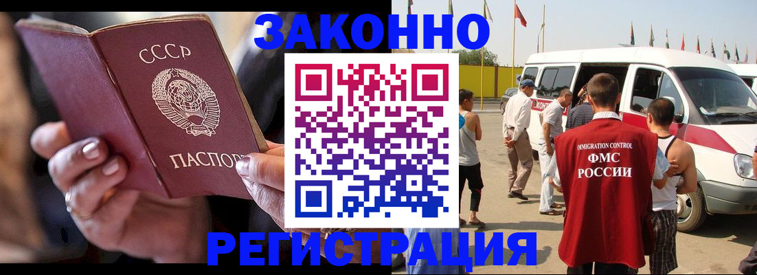 прописка от собственника в Ивановской области
